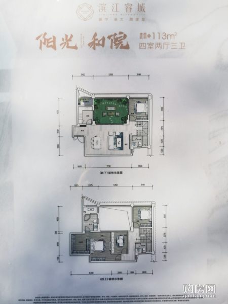 滨江睿城阳光和院 ,4室2厅